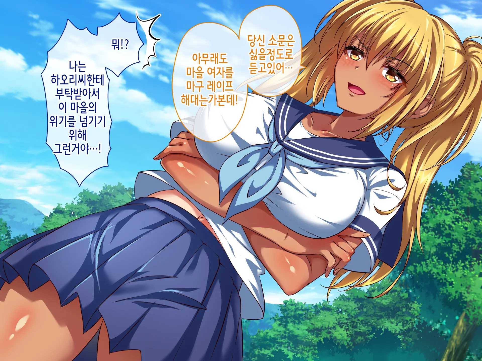 Saison Sunzen No Koumimura ~Yuiitsu No Otoko De Aru Ore No Kodane O Ubaiau Mesu-Tachi~ | 망하기 직전의 임신마을 ~유일한 남자인 내 아기씨를 빼앗으려 다투는 암컷들~